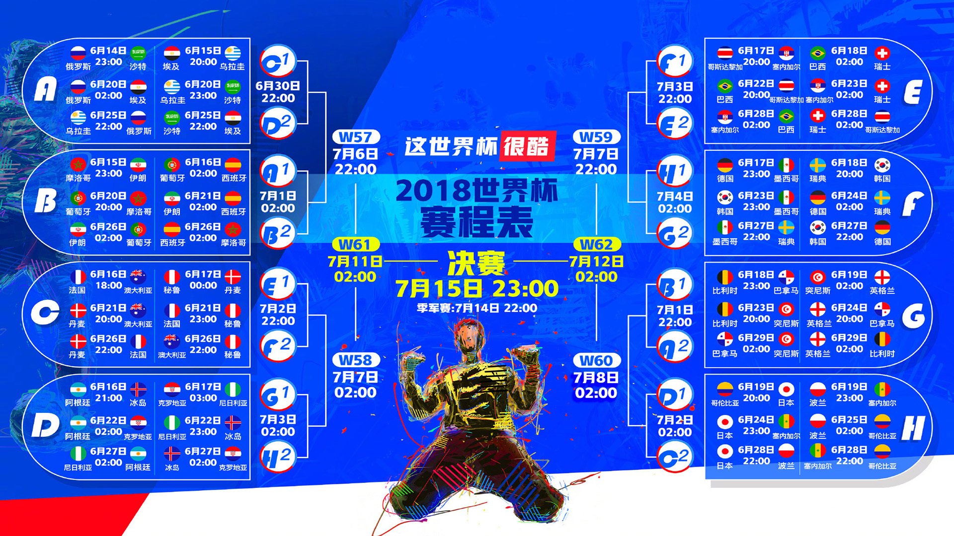 2026世界杯B组,摩洛哥坚韧防守铸就胜利,费利克斯一剑封喉击退沙特